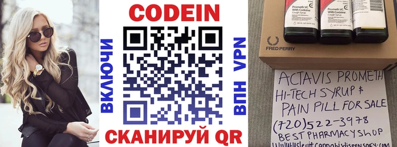 MEGA tor  Великий Новгород  Кодеин напиток Lean (лин) 